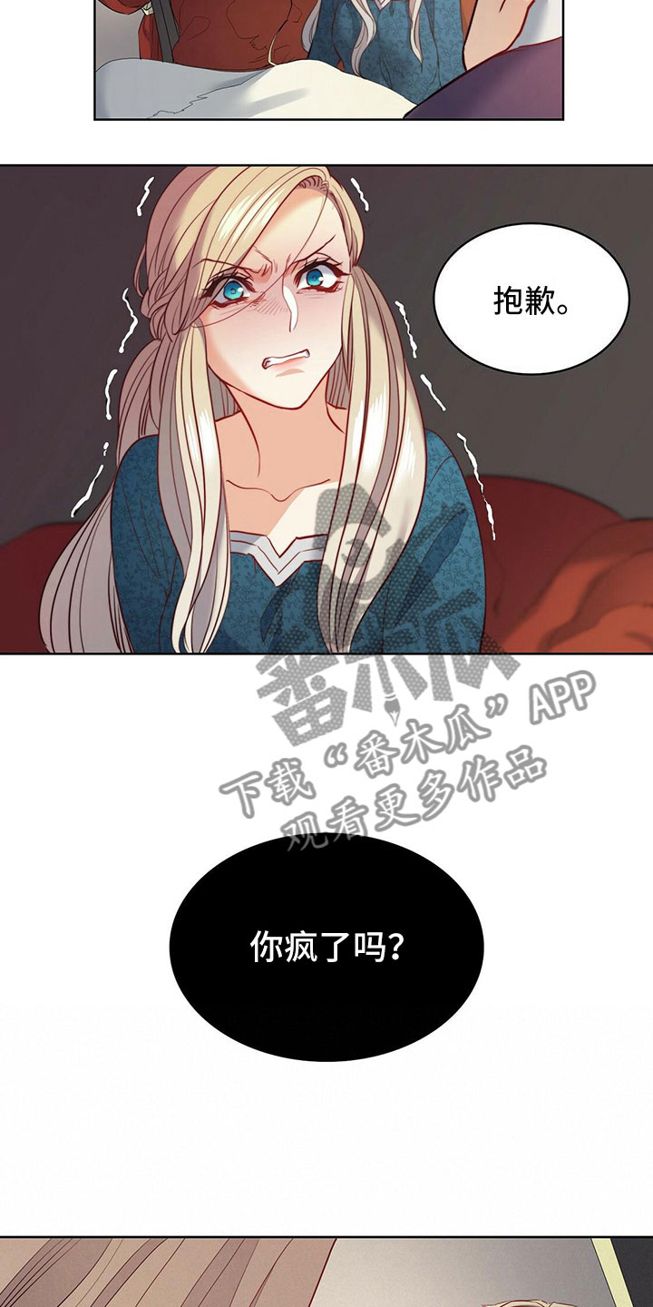 《杜明科的恶魔》漫画最新章节第15章：争吵免费下拉式在线观看章节第【12】张图片