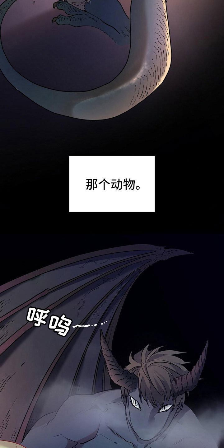 《杜明科的恶魔》漫画最新章节第8章：恶魔降临免费下拉式在线观看章节第【19】张图片