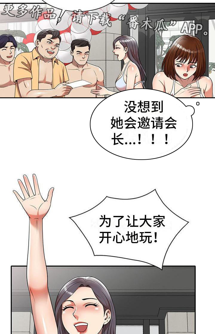 《职业球员》漫画最新章节第14章：泳池派对免费下拉式在线观看章节第【9】张图片