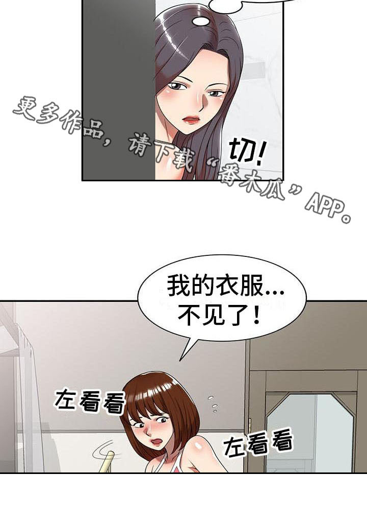 《职业球员》漫画最新章节第16章：逃走免费下拉式在线观看章节第【15】张图片