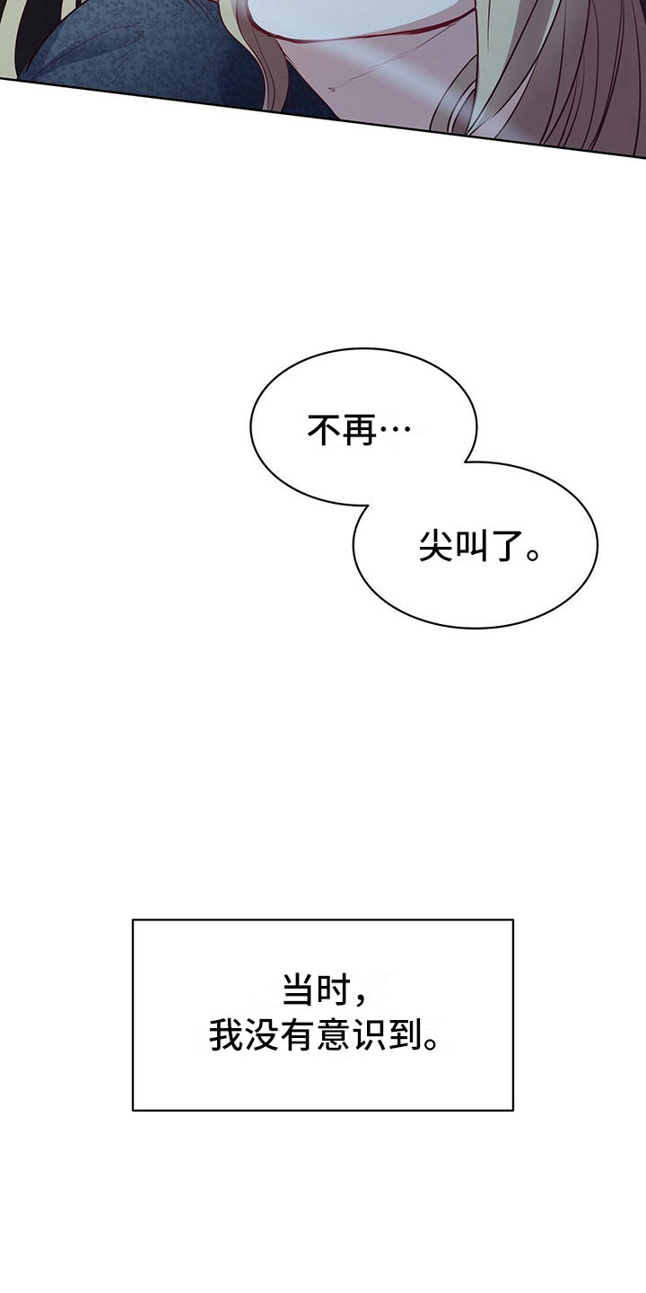 《杜明科的恶魔》漫画最新章节第6章：你是谁？免费下拉式在线观看章节第【22】张图片