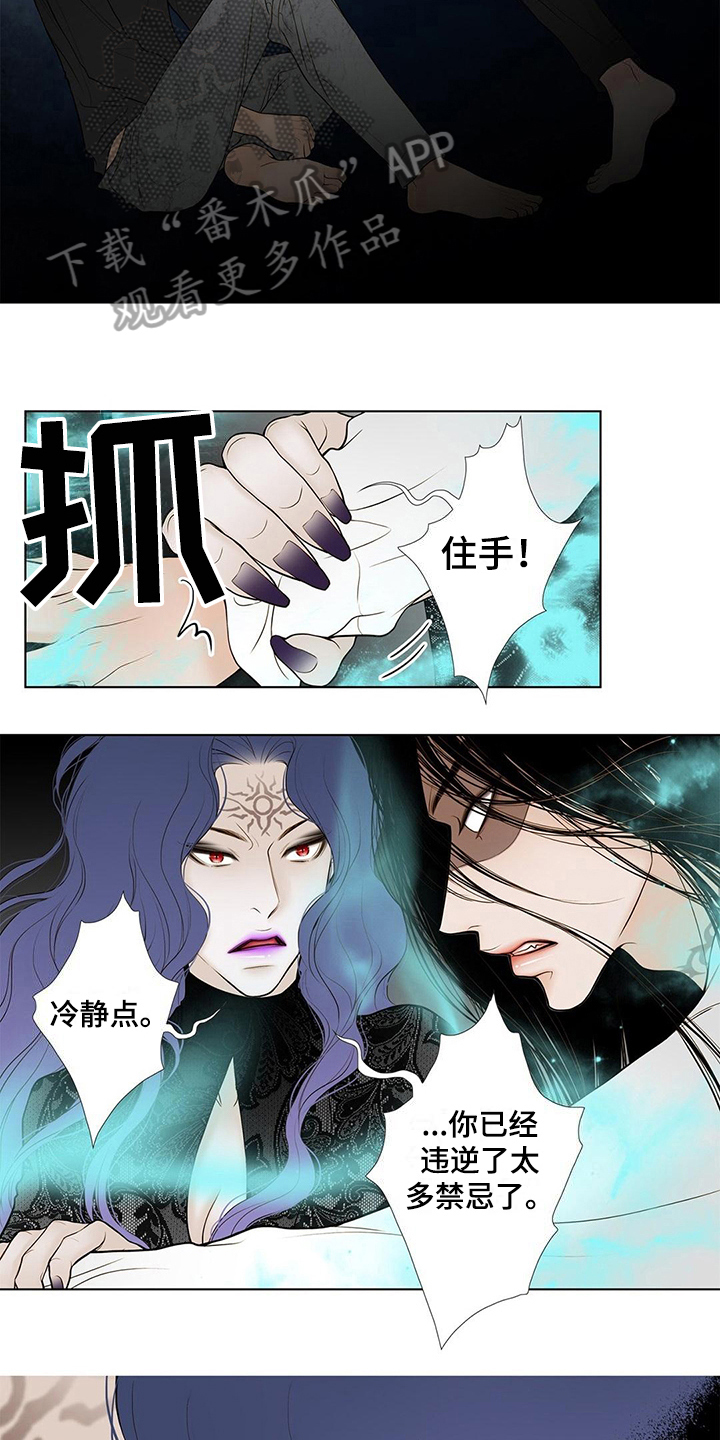 《灵魂争夺》漫画最新章节第31章：最后时限免费下拉式在线观看章节第【8】张图片