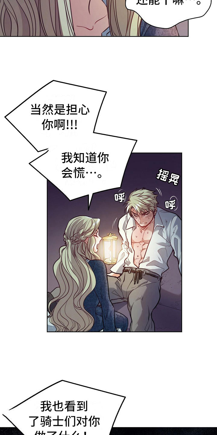 《杜明科的恶魔》漫画最新章节第7章：驱逐免费下拉式在线观看章节第【20】张图片