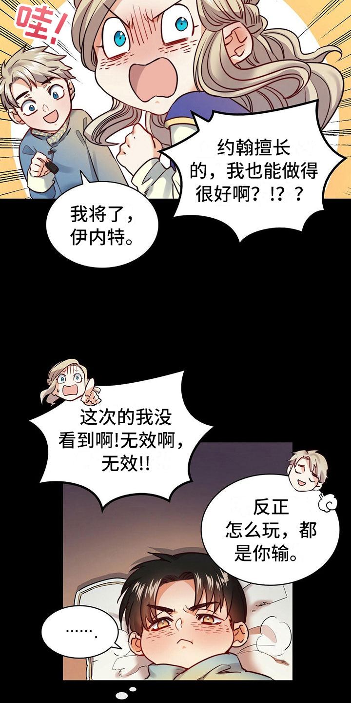 《杜明科的恶魔》漫画最新章节第17章：心上人免费下拉式在线观看章节第【15】张图片