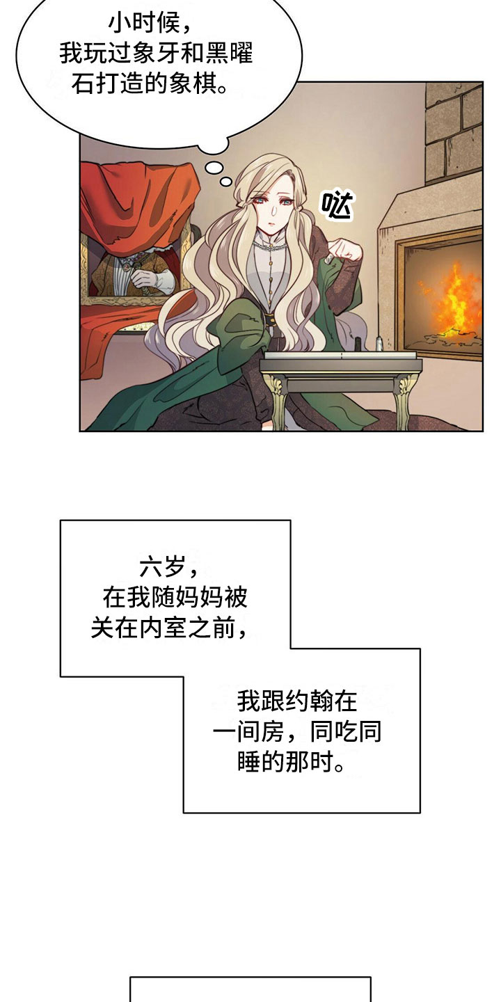 《杜明科的恶魔》漫画最新章节第2章：礼物免费下拉式在线观看章节第【16】张图片