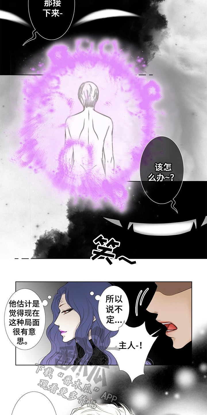 《灵魂争夺》漫画最新章节第36章：惩罚【完结】免费下拉式在线观看章节第【7】张图片