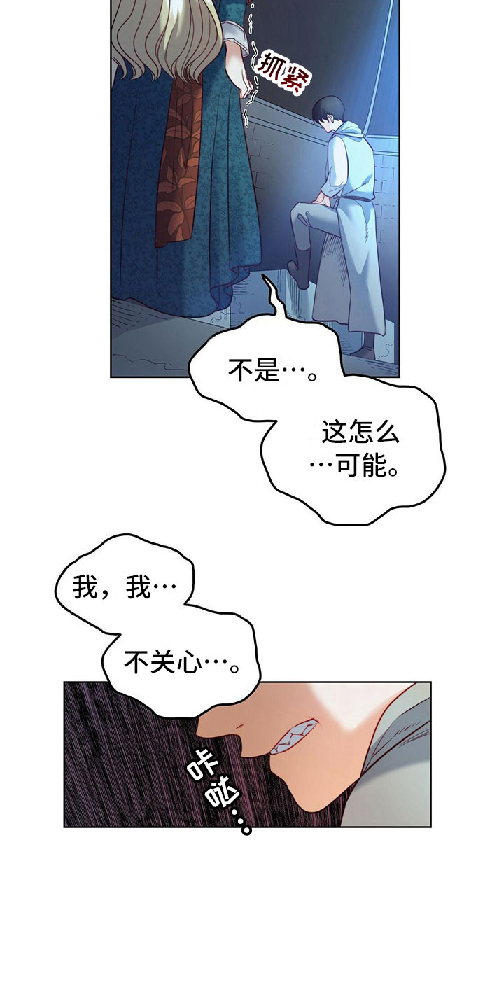 《杜明科的恶魔》漫画最新章节第20章：诅咒免费下拉式在线观看章节第【24】张图片