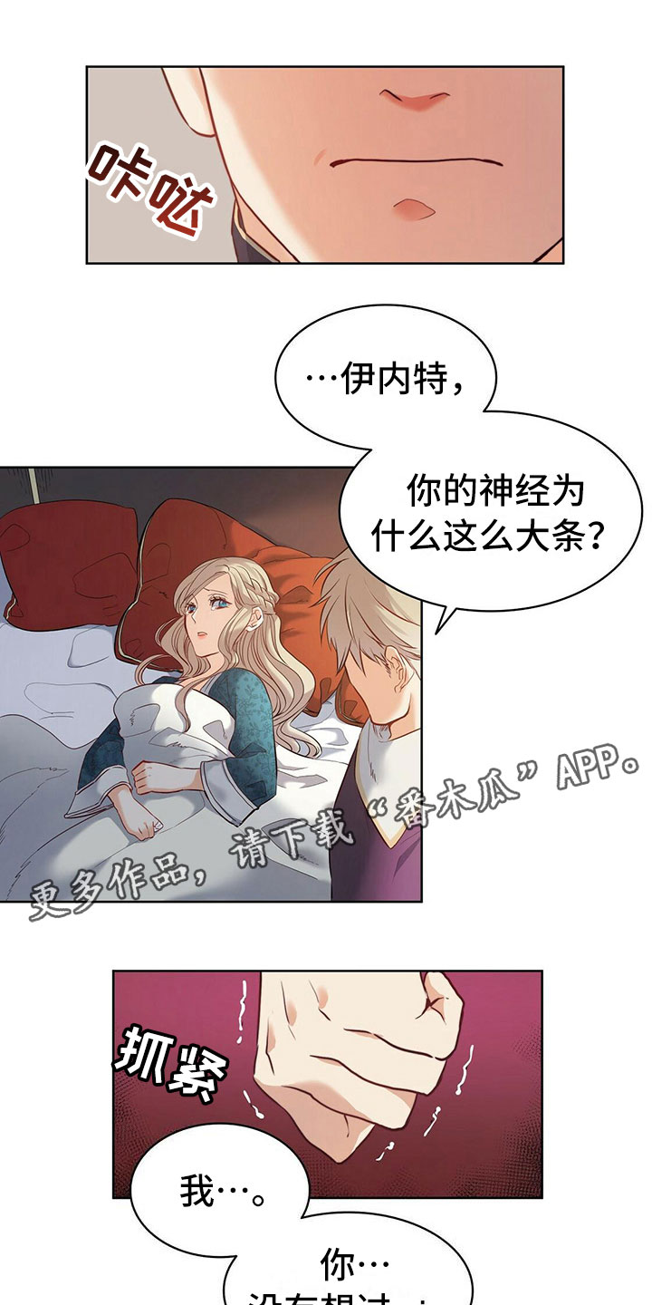 《杜明科的恶魔》漫画最新章节第15章：争吵免费下拉式在线观看章节第【18】张图片