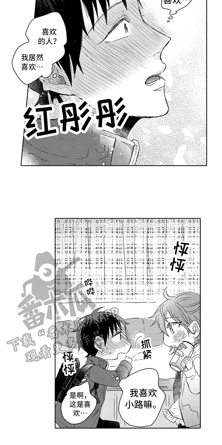 《我会喵喵叫》漫画最新章节第14章：流浪猫免费下拉式在线观看章节第【6】张图片