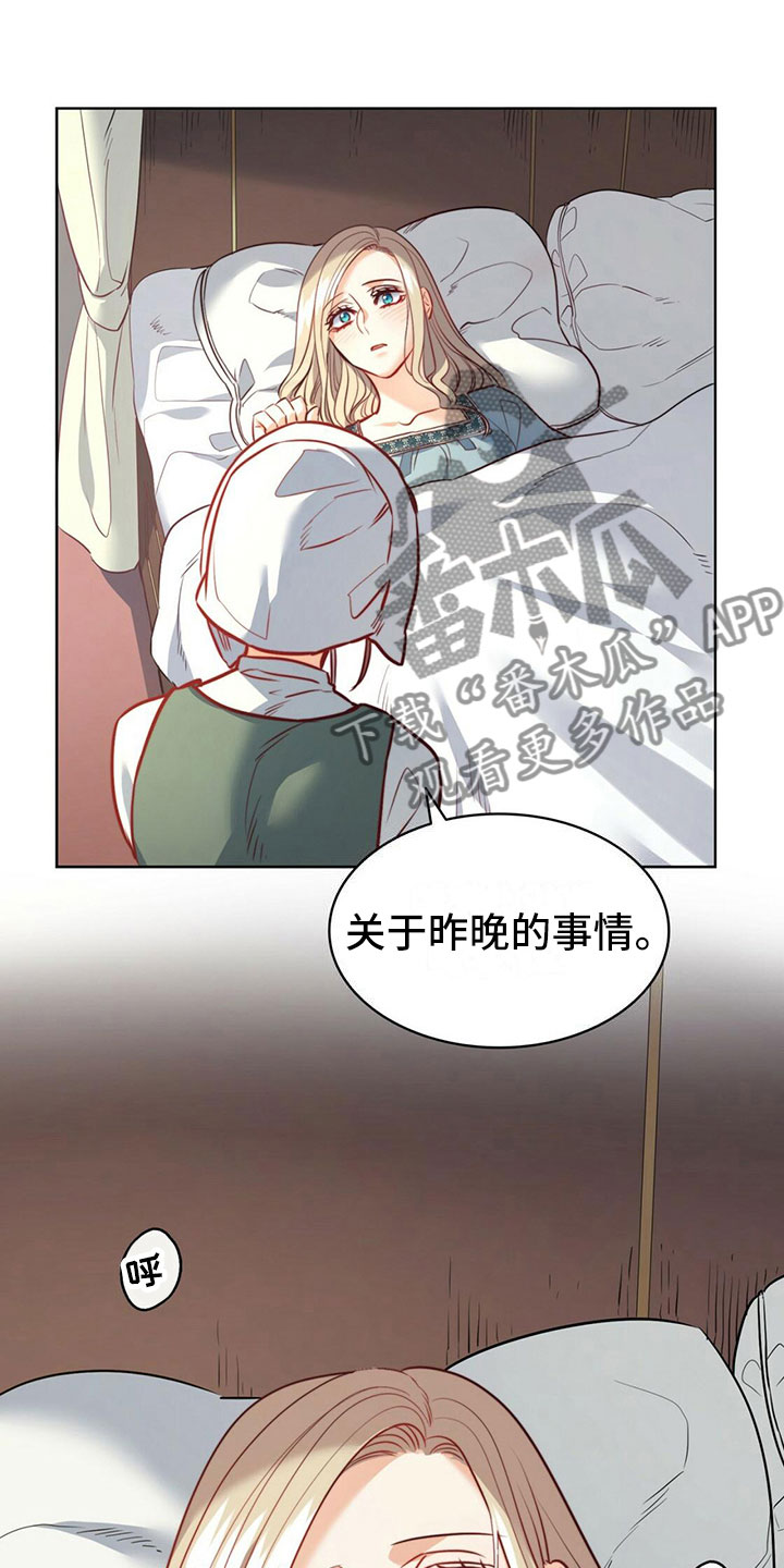 《杜明科的恶魔》漫画最新章节第26章：祈愿免费下拉式在线观看章节第【2】张图片