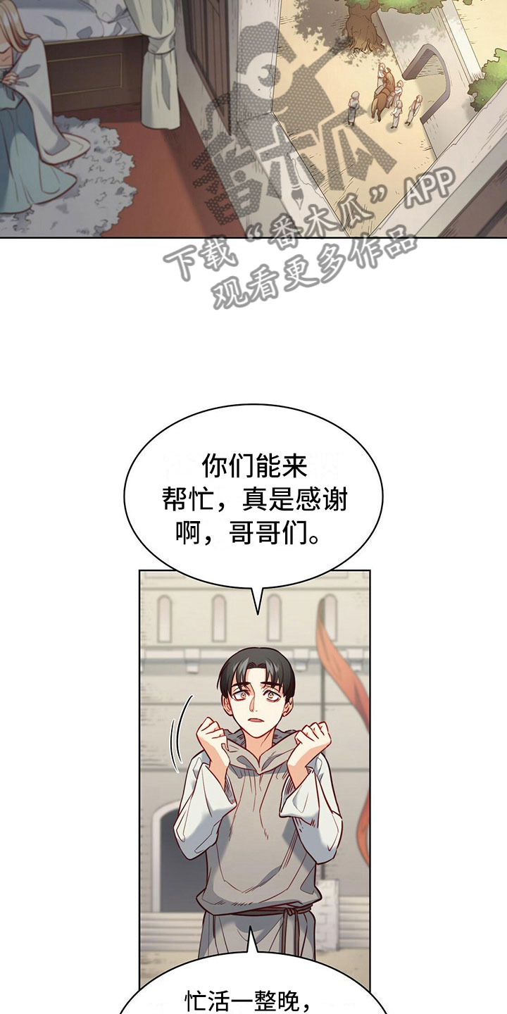 《杜明科的恶魔》漫画最新章节第30章：异常免费下拉式在线观看章节第【11】张图片