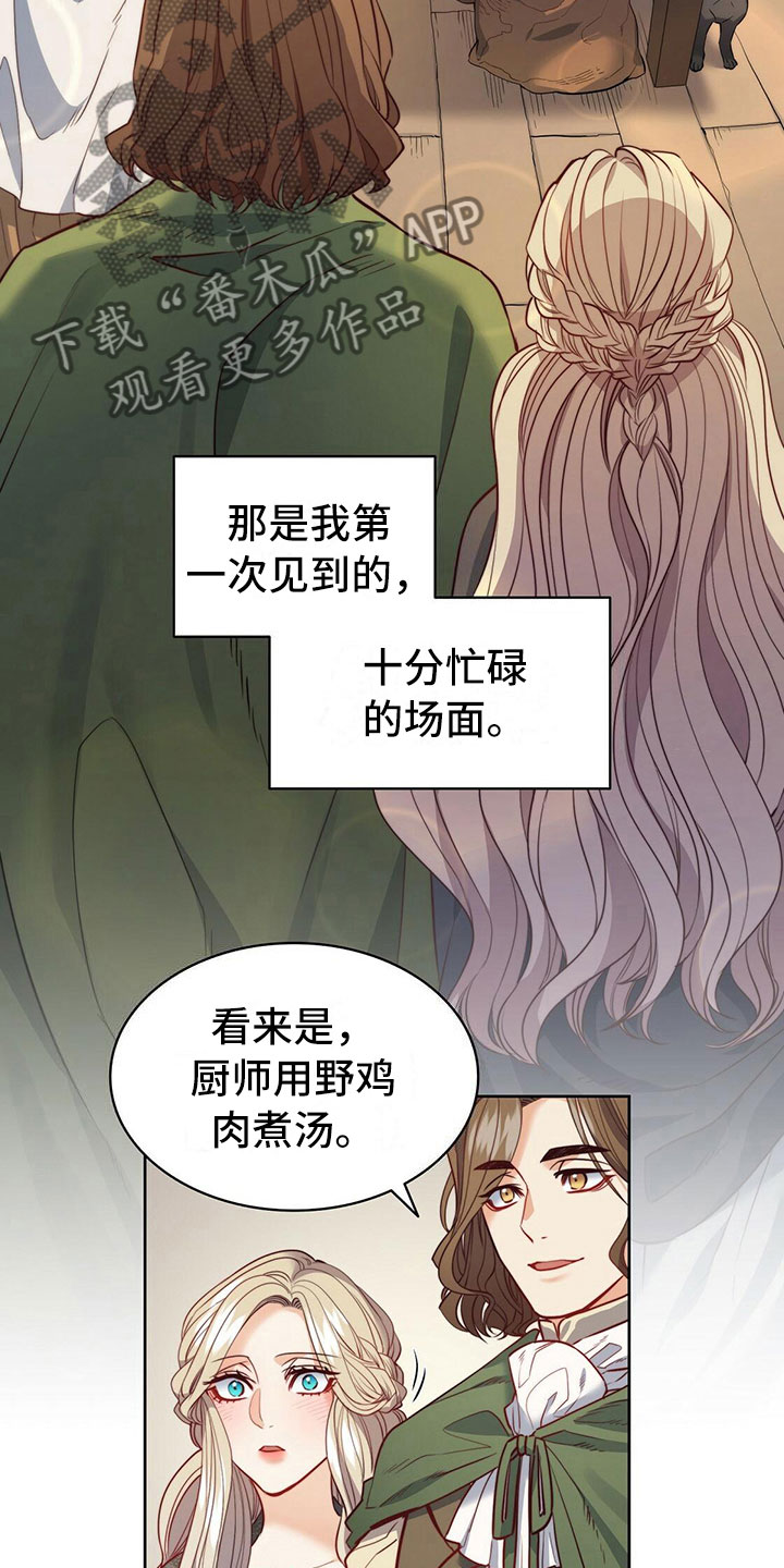 《杜明科的恶魔》漫画最新章节第40章：名望免费下拉式在线观看章节第【20】张图片