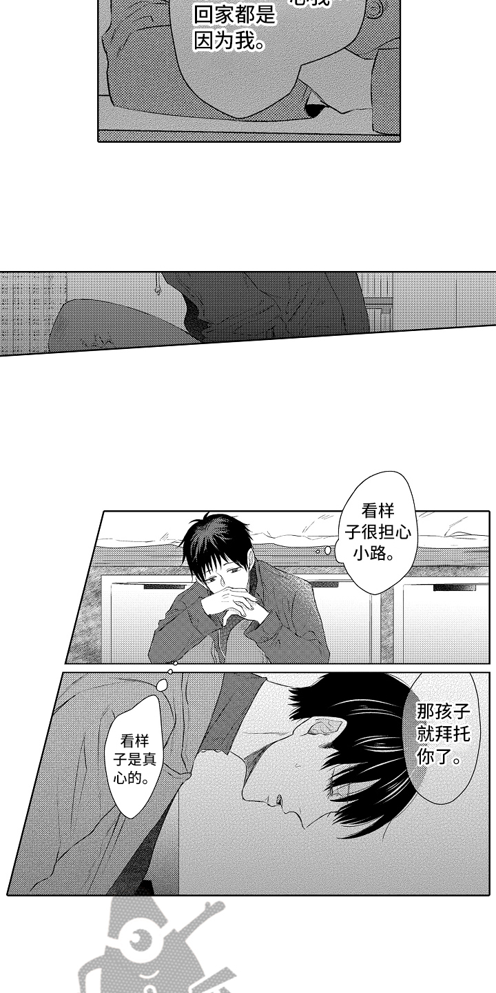 《我会喵喵叫》漫画最新章节第22章：胡思乱想免费下拉式在线观看章节第【12】张图片