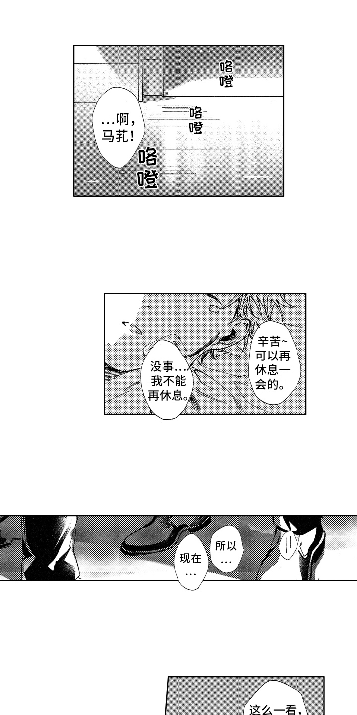 《警察惊魂夜》漫画最新章节第18章：小失落免费下拉式在线观看章节第【13】张图片