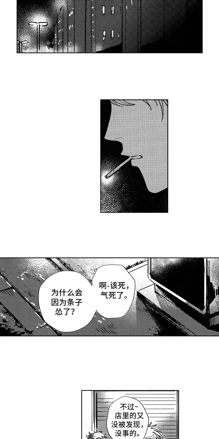 《警察惊魂夜》漫画最新章节第12章：调令免费下拉式在线观看章节第【7】张图片