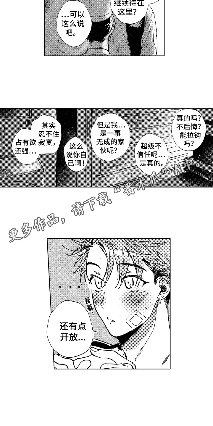 《警察惊魂夜》漫画最新章节第19章：忘不掉免费下拉式在线观看章节第【4】张图片