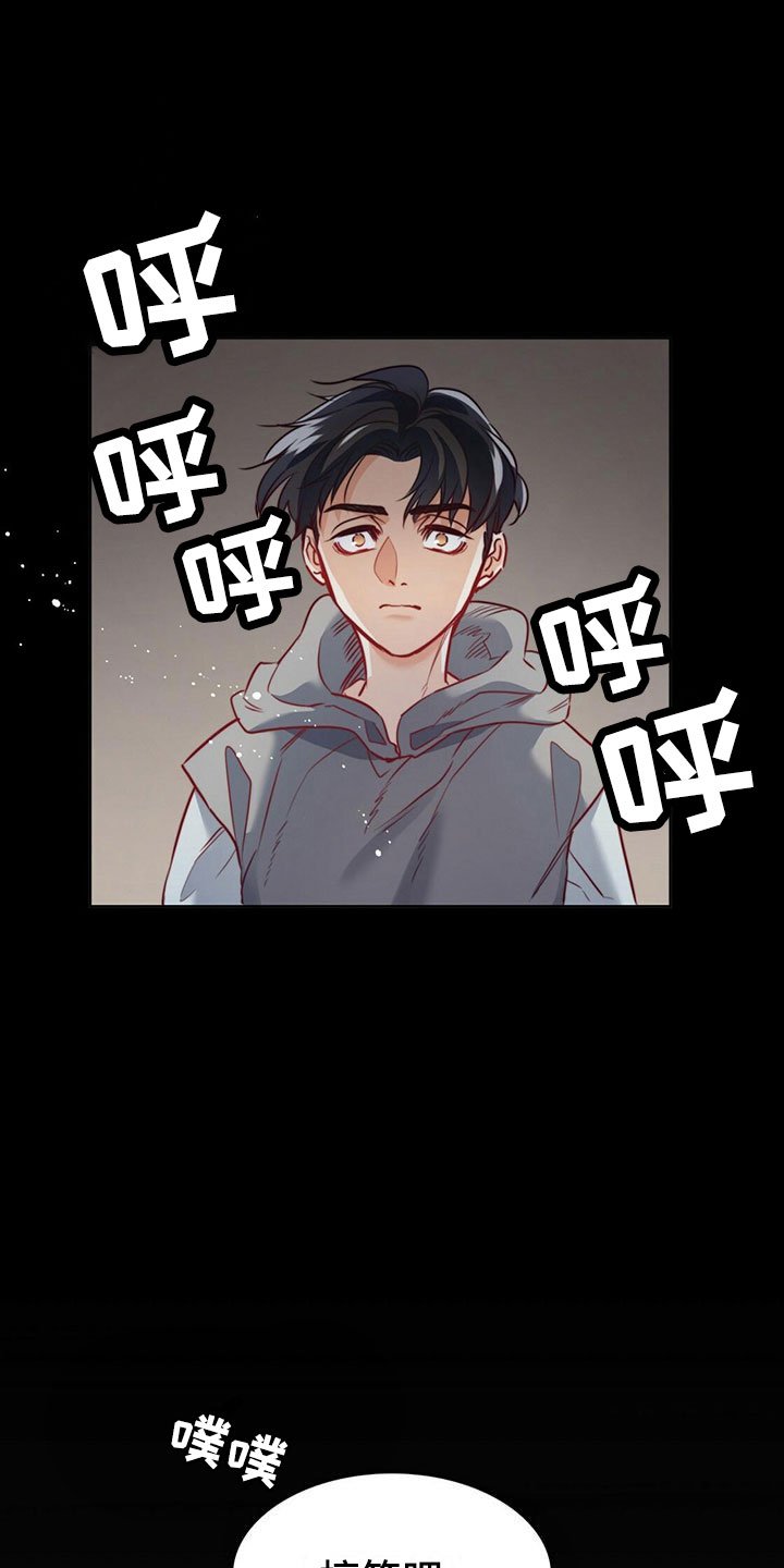 《杜明科的恶魔》漫画最新章节第36章：祈求免费下拉式在线观看章节第【11】张图片