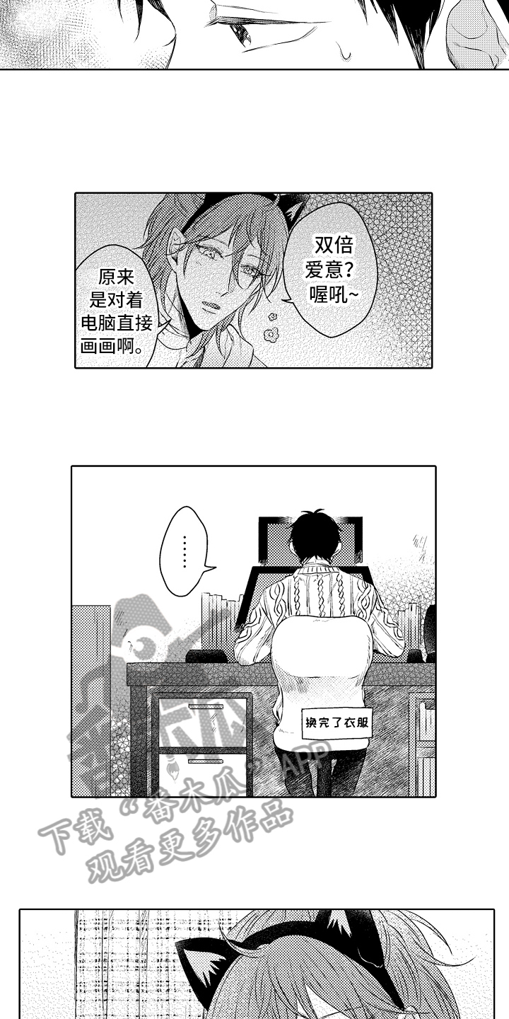 《我会喵喵叫》漫画最新章节第22章：胡思乱想免费下拉式在线观看章节第【3】张图片