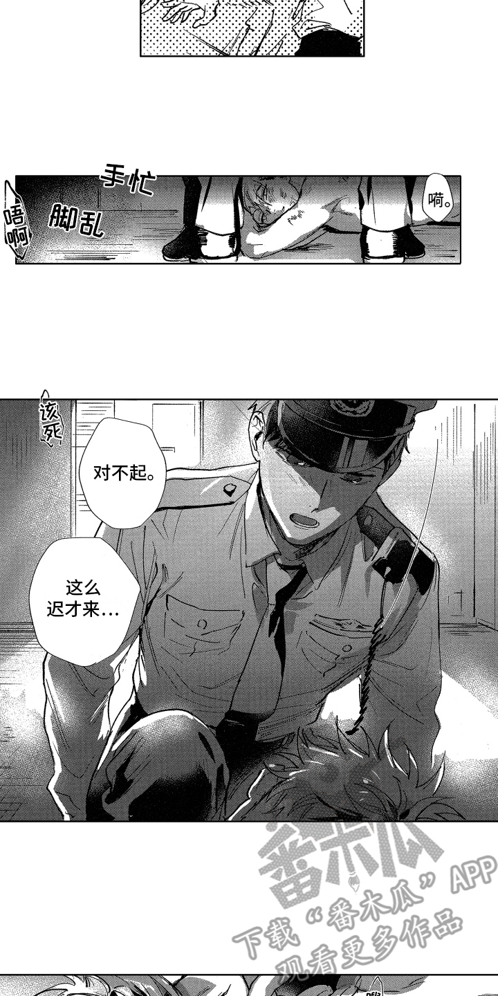 《警察惊魂夜》漫画最新章节第16章：及时赶到免费下拉式在线观看章节第【2】张图片