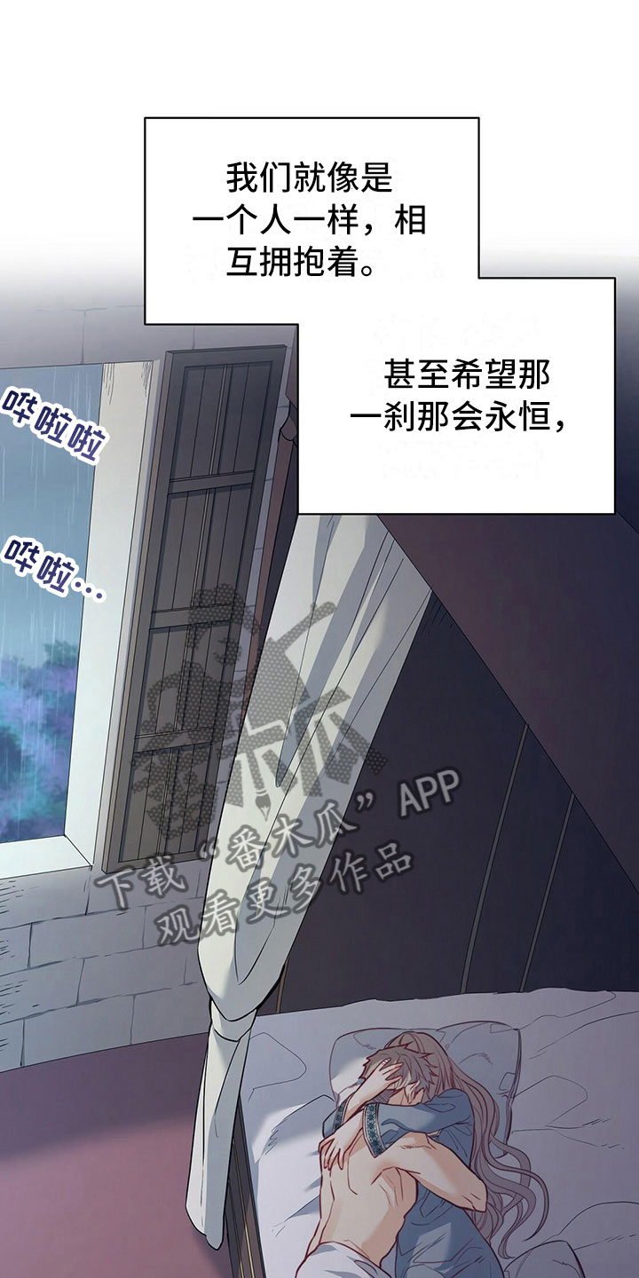 《杜明科的恶魔》漫画最新章节第26章：祈愿免费下拉式在线观看章节第【9】张图片