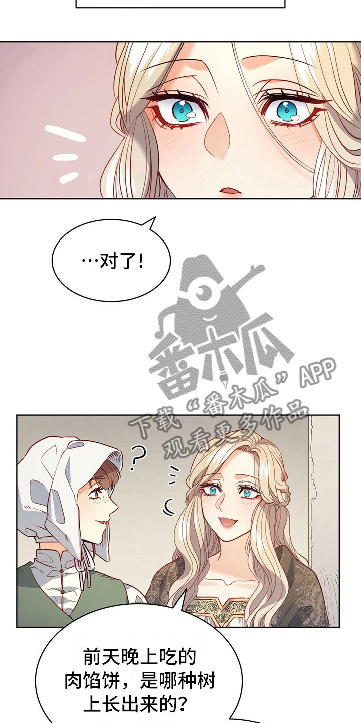 《杜明科的恶魔》漫画最新章节第39章：长子免费下拉式在线观看章节第【16】张图片