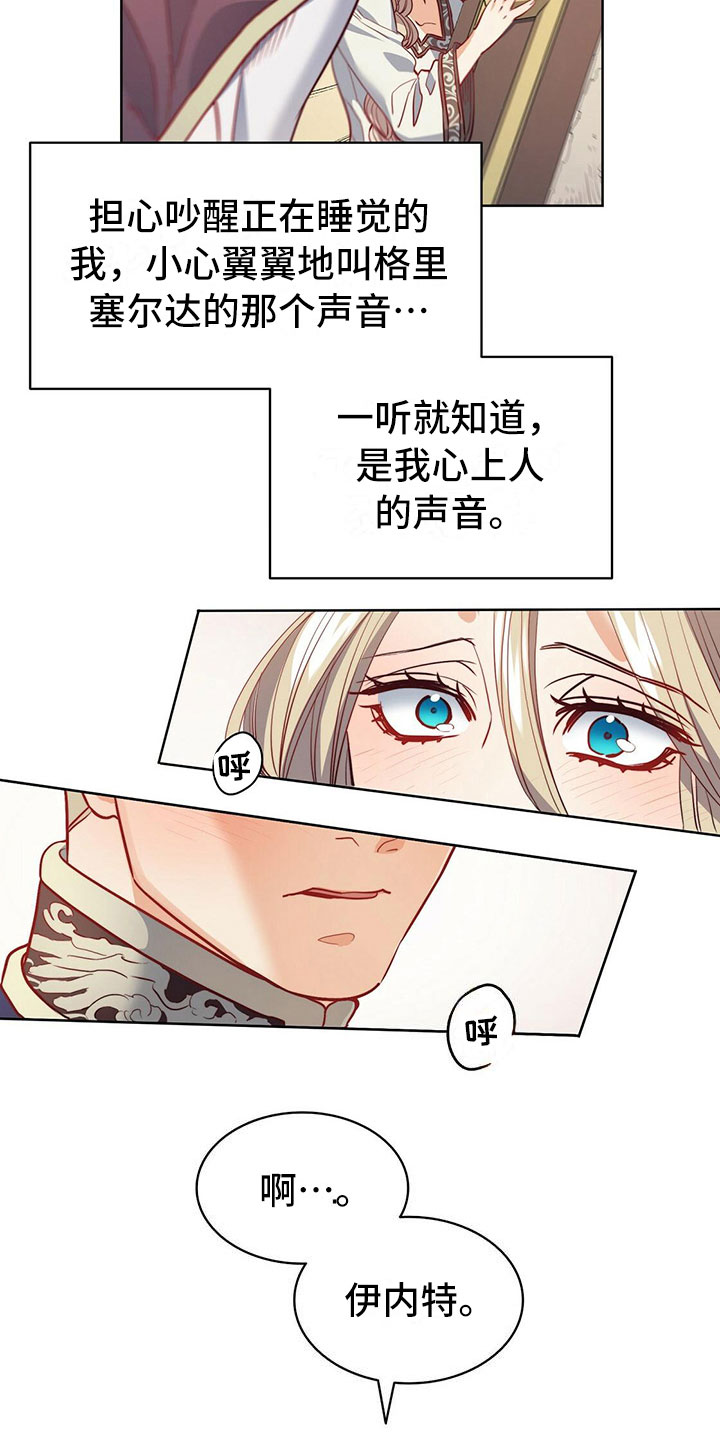 《杜明科的恶魔》漫画最新章节第37章：夏日免费下拉式在线观看章节第【2】张图片