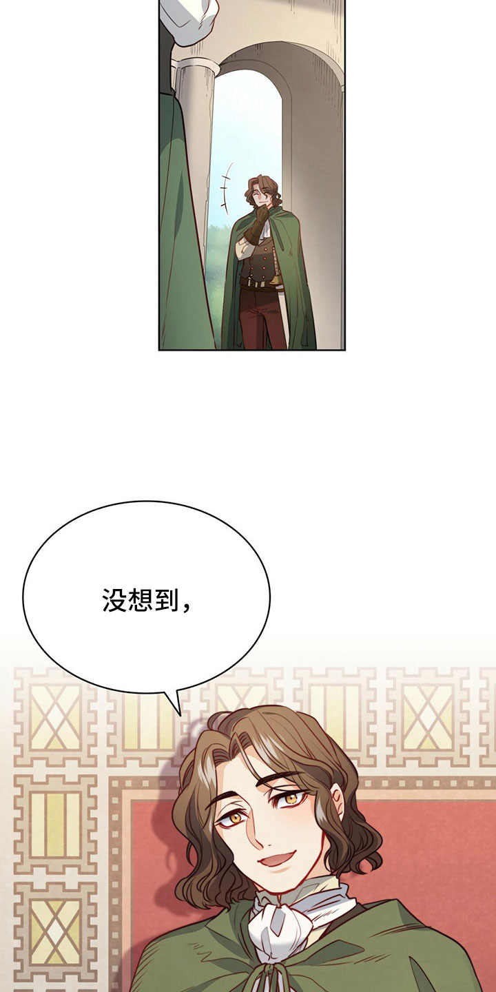 《杜明科的恶魔》漫画最新章节第39章：长子免费下拉式在线观看章节第【12】张图片