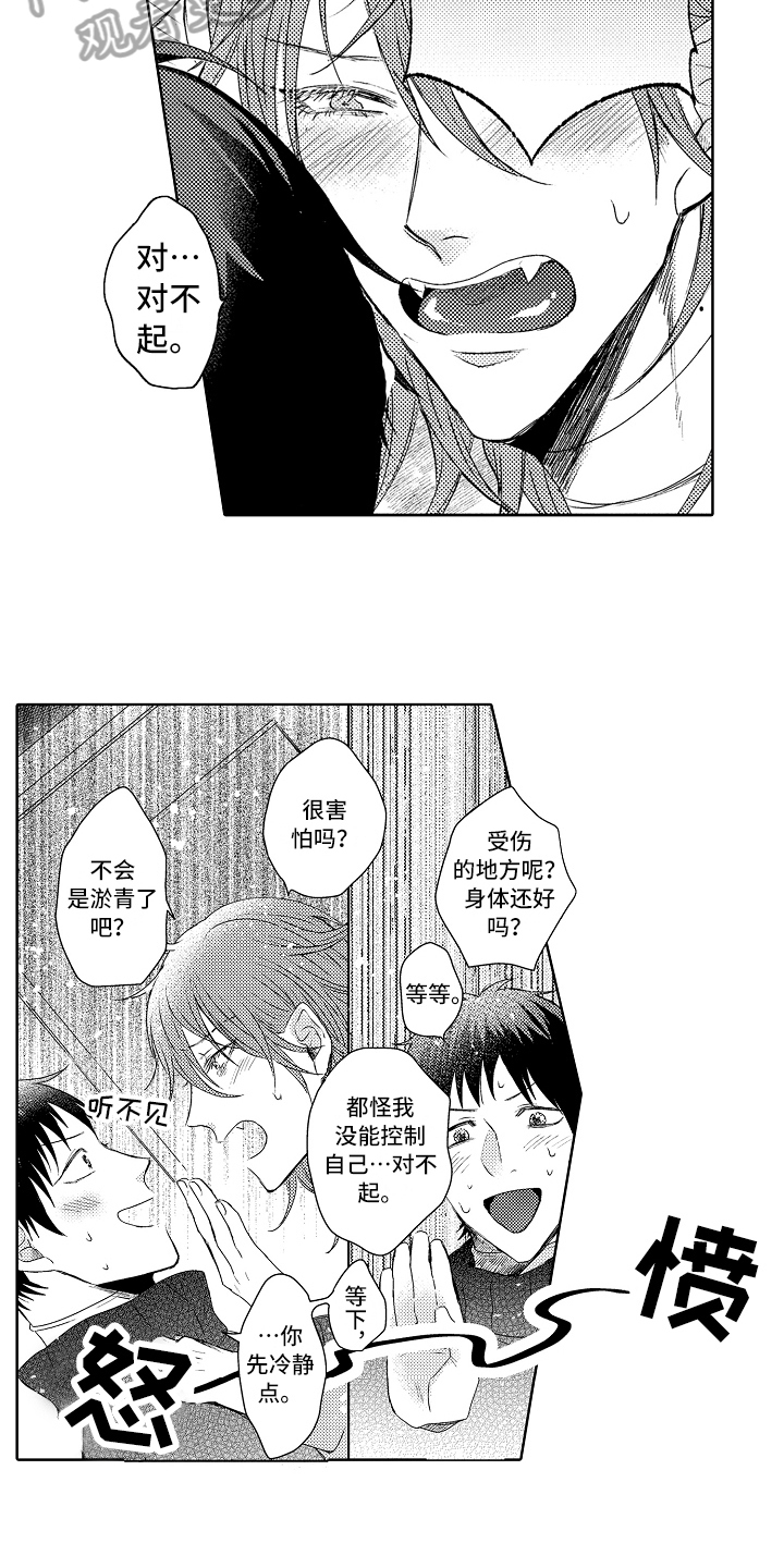 《我会喵喵叫》漫画最新章节第19章：哥哥免费下拉式在线观看章节第【14】张图片