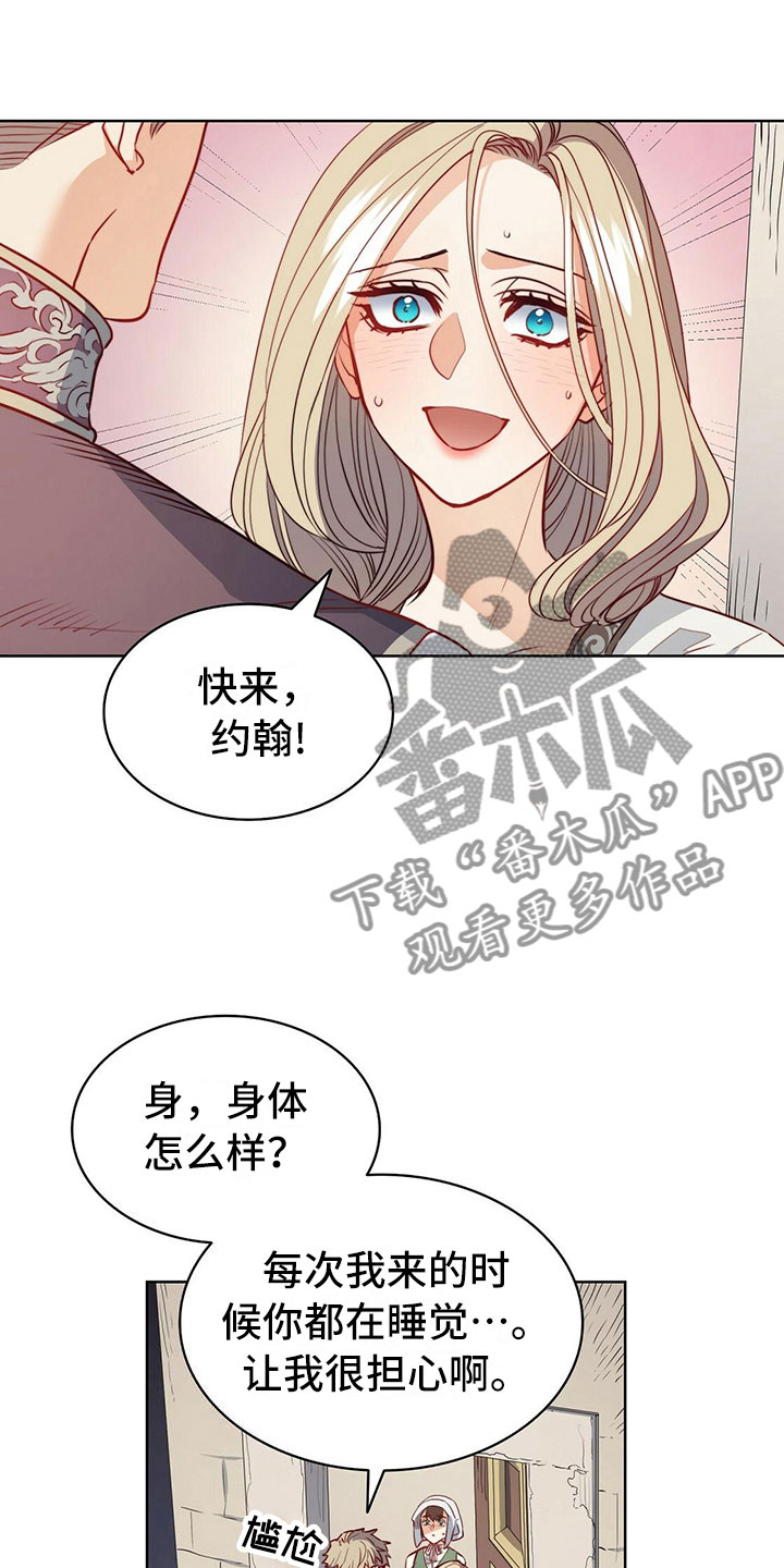 《杜明科的恶魔》漫画最新章节第38章：幸福免费下拉式在线观看章节第【16】张图片