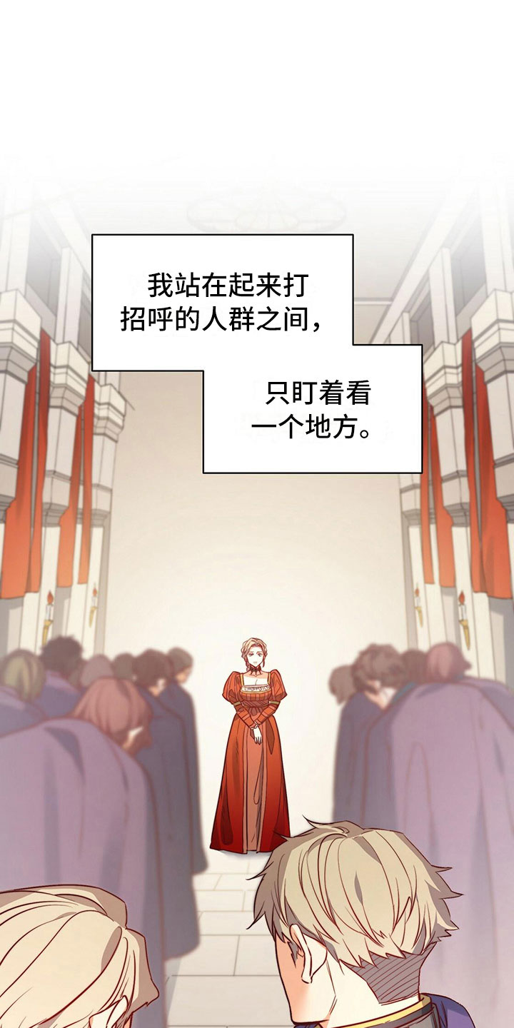 《杜明科的恶魔》漫画最新章节第43章：只为你免费下拉式在线观看章节第【4】张图片