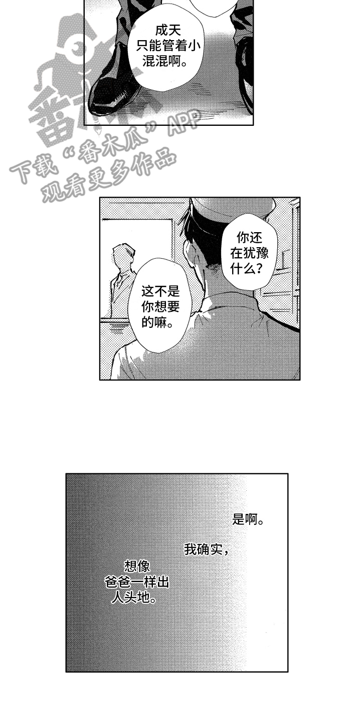 《警察惊魂夜》漫画最新章节第13章：报复免费下拉式在线观看章节第【12】张图片