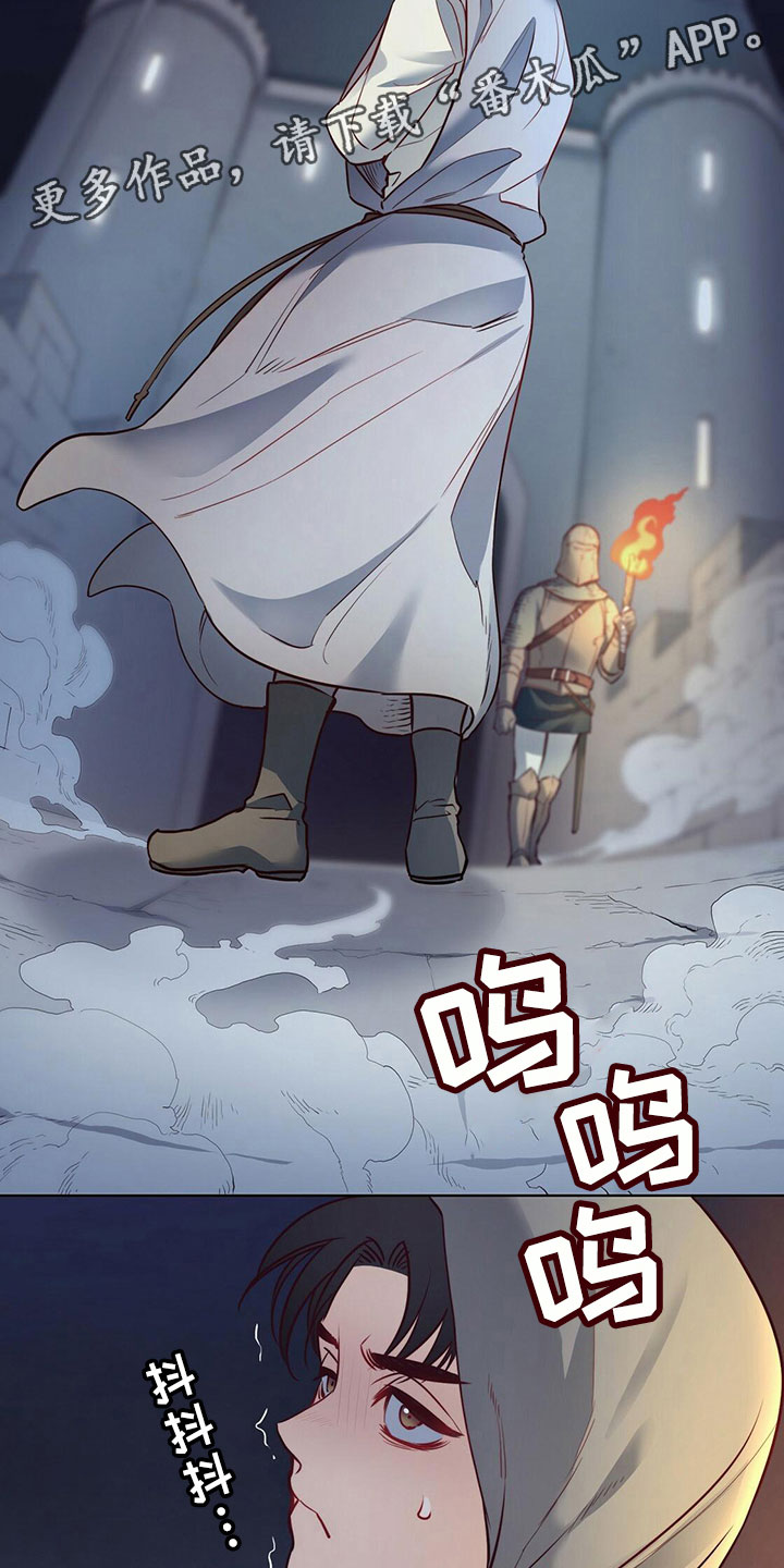 《杜明科的恶魔》漫画最新章节第22章：夜袭免费下拉式在线观看章节第【27】张图片