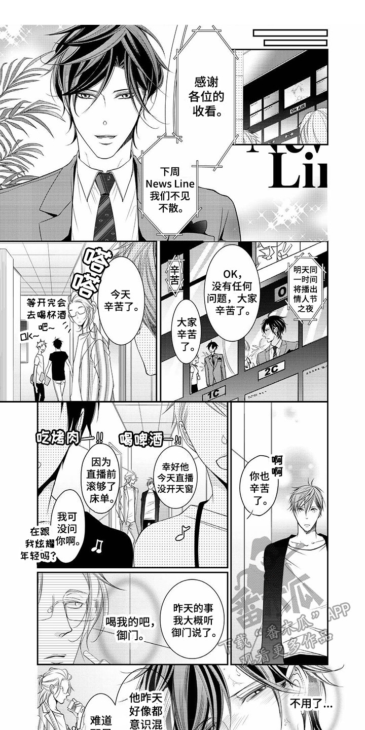 《异样症状》漫画最新章节第11章：拜托你了免费下拉式在线观看章节第【6】张图片