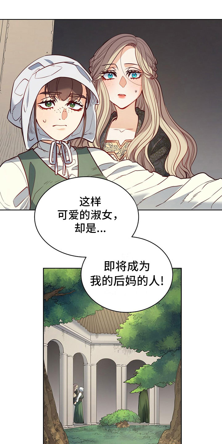 《杜明科的恶魔》漫画最新章节第39章：长子免费下拉式在线观看章节第【10】张图片