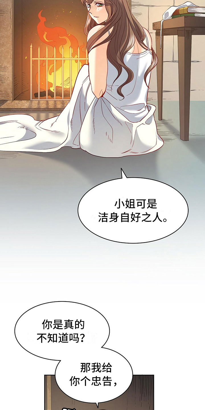 《杜明科的恶魔》漫画最新章节第36章：祈求免费下拉式在线观看章节第【19】张图片