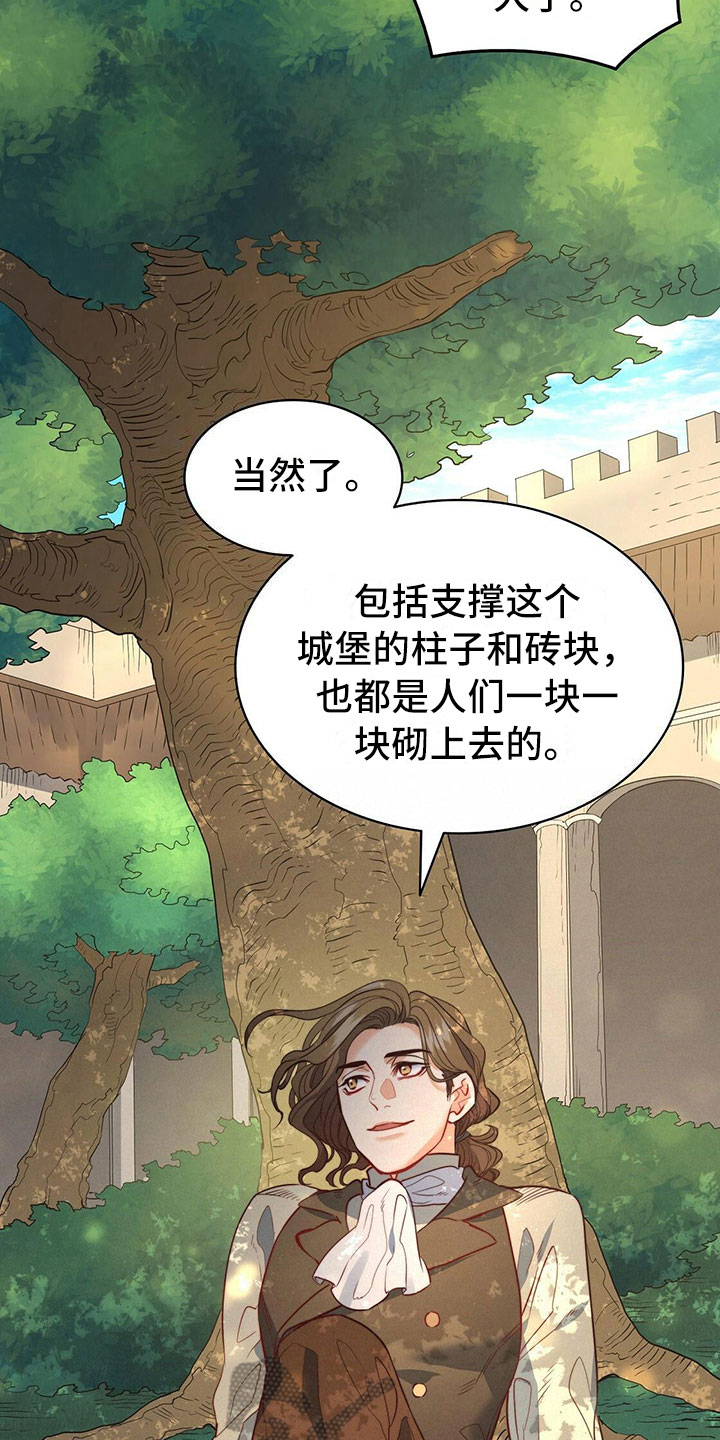 《杜明科的恶魔》漫画最新章节第40章：名望免费下拉式在线观看章节第【15】张图片