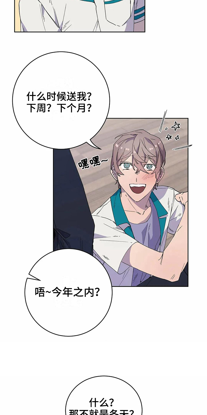 《恋爱斗争》漫画最新章节第26章：心动免费下拉式在线观看章节第【14】张图片