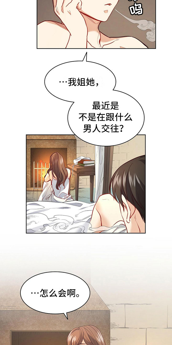 《杜明科的恶魔》漫画最新章节第36章：祈求免费下拉式在线观看章节第【20】张图片