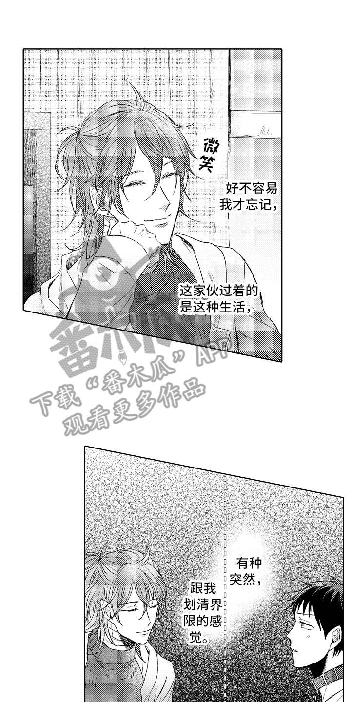 《我会喵喵叫》漫画最新章节第12章：无趣免费下拉式在线观看章节第【21】张图片