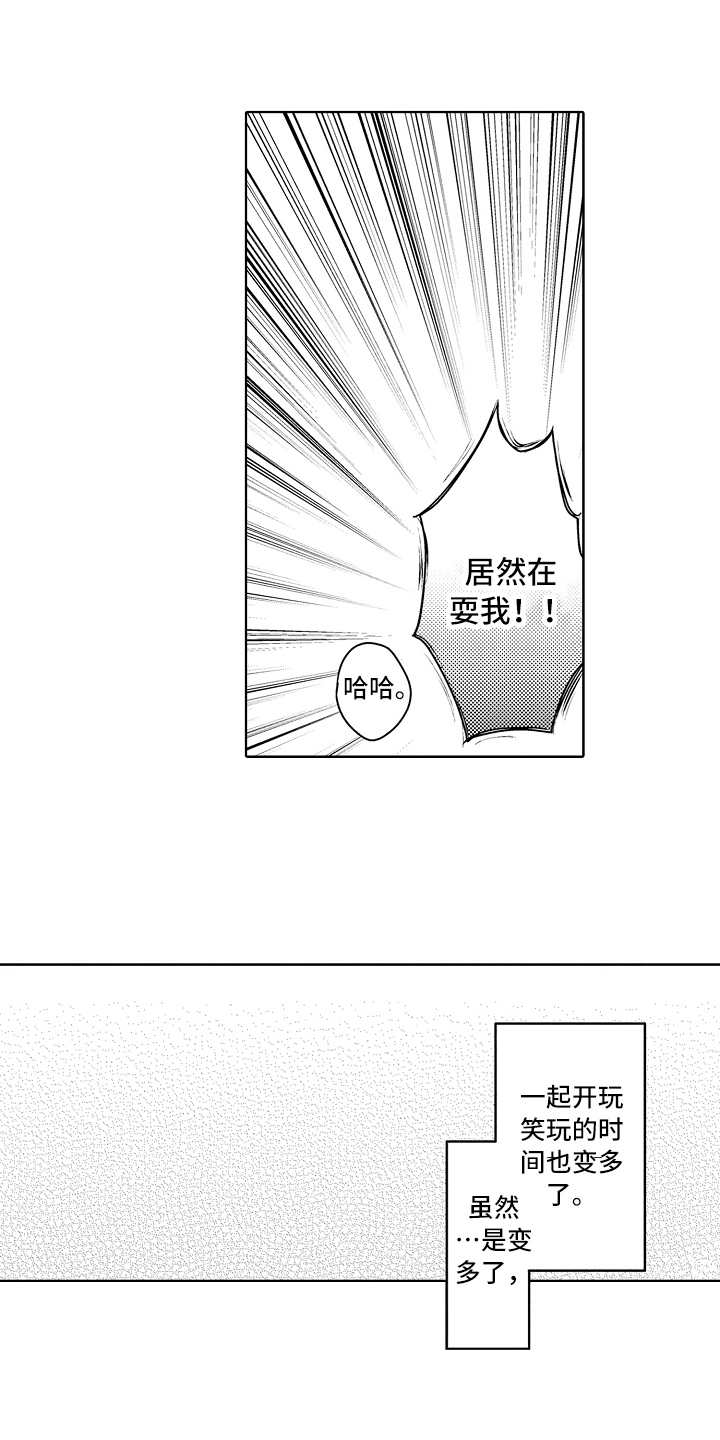 《我会喵喵叫》漫画最新章节第17章：钥匙免费下拉式在线观看章节第【3】张图片