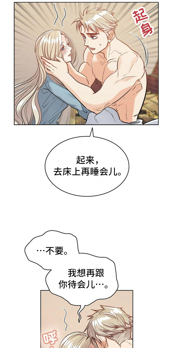 《杜明科的恶魔》漫画最新章节第27章：高烧免费下拉式在线观看章节第【3】张图片