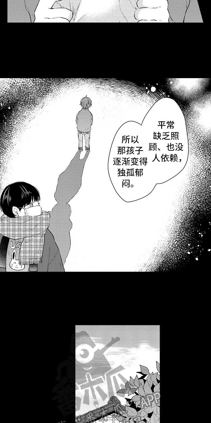 《我会喵喵叫》漫画最新章节第20章：原因免费下拉式在线观看章节第【3】张图片