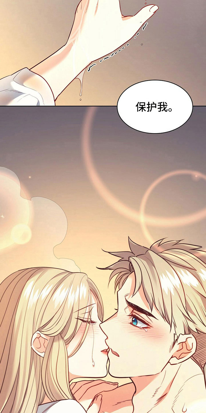 《杜明科的恶魔》漫画最新章节第24章：表白免费下拉式在线观看章节第【3】张图片