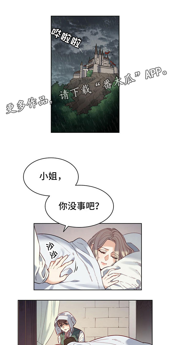 《杜明科的恶魔》漫画最新章节第42章：宴会免费下拉式在线观看章节第【19】张图片