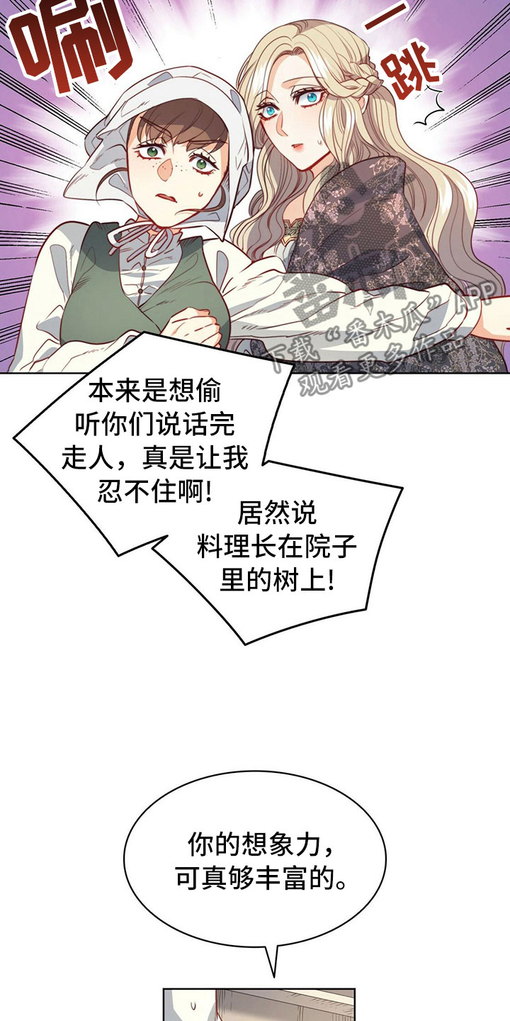 《杜明科的恶魔》漫画最新章节第39章：长子免费下拉式在线观看章节第【13】张图片