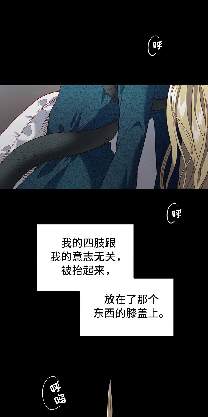 《杜明科的恶魔》漫画最新章节第22章：夜袭免费下拉式在线观看章节第【6】张图片