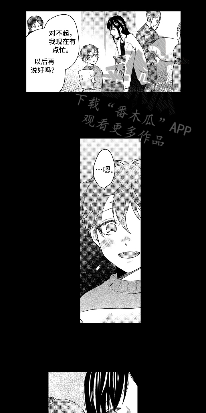 《我会喵喵叫》漫画最新章节第20章：原因免费下拉式在线观看章节第【6】张图片