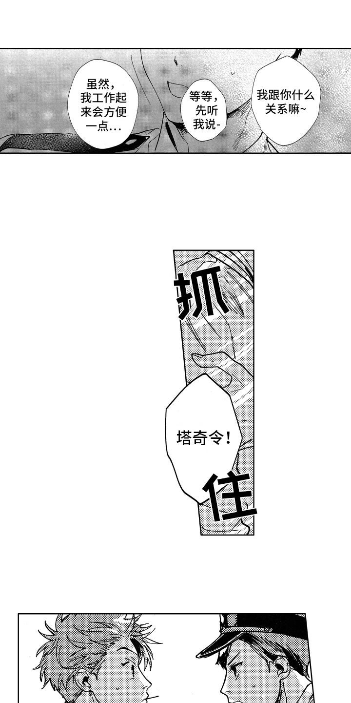 《警察惊魂夜》漫画最新章节第19章：忘不掉免费下拉式在线观看章节第【11】张图片