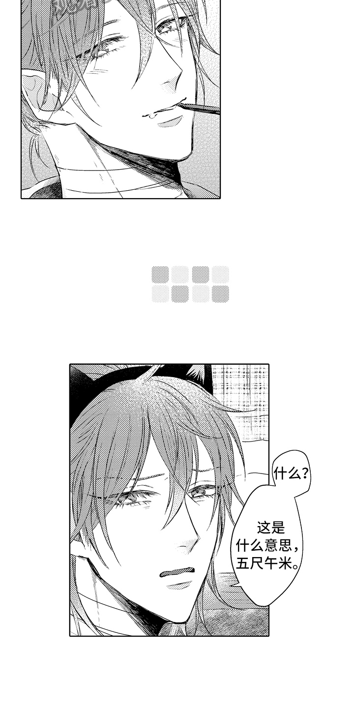 《我会喵喵叫》漫画最新章节第28章：面对过去免费下拉式在线观看章节第【14】张图片