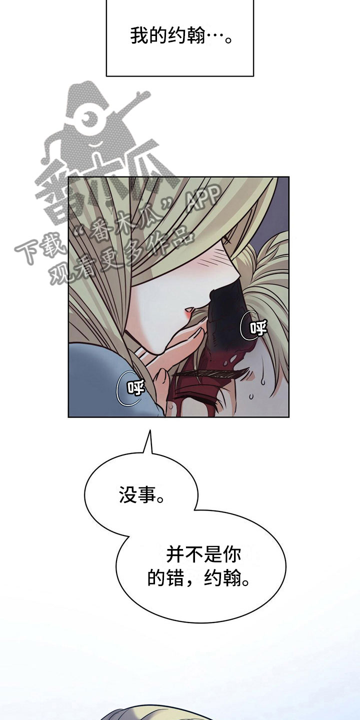 《杜明科的恶魔》漫画最新章节第33章：主动免费下拉式在线观看章节第【15】张图片